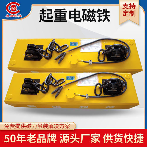 起重电磁铁搬运吸吊捆扎棒材钢板螺纹钢型钢起重电磁吸盘