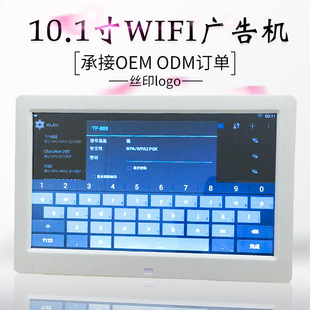 10.1寸高清LED数码相框 安卓网络相框  触摸一体机 单机插卡播放