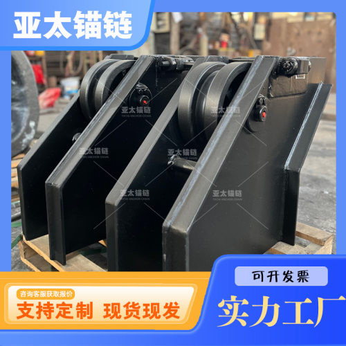 亚太锚链 滚轮闸刀式掣链器 船用锚链止动装置 适配40mm有档锚链