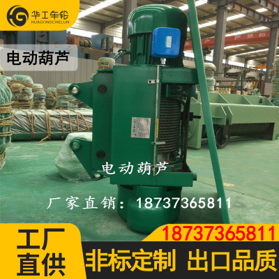 华工CD1型钢丝绳电动葫芦1235吨t家用升降机380v龙门吊天车起重机