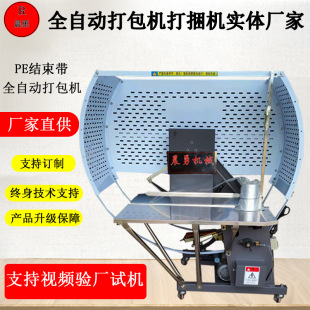 定制结束带打包机打捆机火纸纸箱布草捆扎机全自动电动一体机机