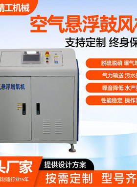 空浮增氧机空气悬浮风机污水处理鼓风机曝气增氧空气悬浮离心风机