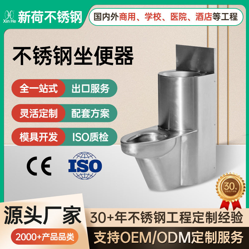 304不锈钢连体马桶带洗手盆落商标logo设计