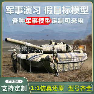 充气坦克气模仿真模型伪装器材定z假目标部dui演习订购