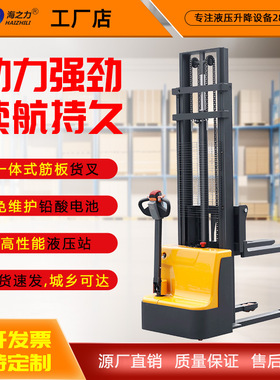 海之力全电动堆高车电动小型叉车1.5吨2吨铲车液压升降堆高车