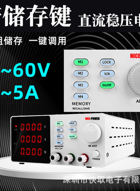 NIPE-POWER维修电源SPPS-S605可调直流稳压电源12v5a电源大功率