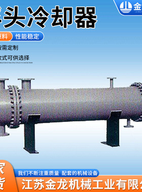 FC系列浮头式冷却器厂家供应 不锈钢列管式冷却器换热器