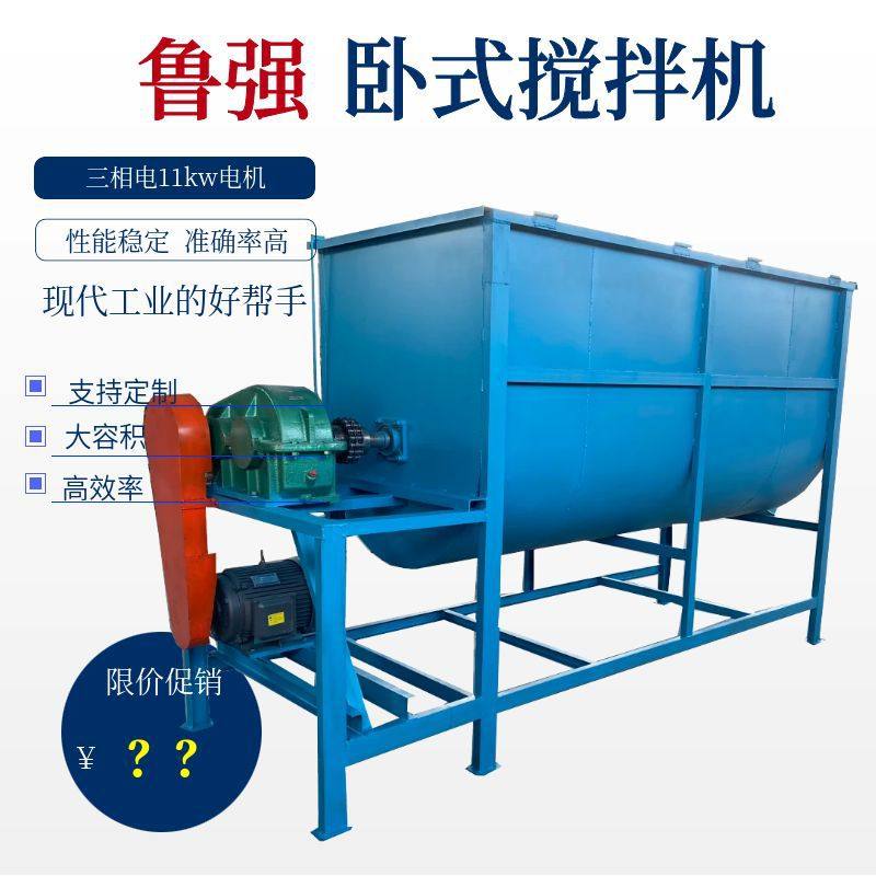 螺带混合机 有机肥料搅拌混合机 大型卧式混合搅料机,五金/工具,拌料机,淘宝优惠券,粉丝福利购,淘宝优惠卷