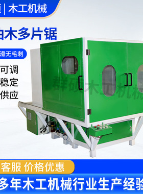 定制木工机械弯曲木多片锯椅子靠背多片锯弯曲板多层弯曲木多片锯