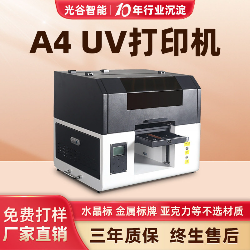 UV打印机平板小型水晶标手机壳金属亚克力酒瓶铭牌玻璃印刷机,办公设备/耗材/相关服务,3D打印服务,淘宝优惠券,粉丝福利购,淘宝优惠卷