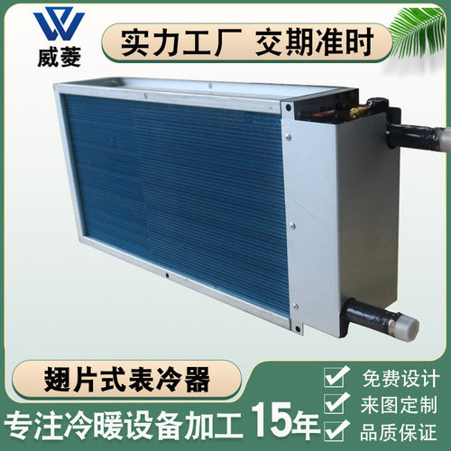 风机盘管表冷器亲水铝翅片式换热器铜管冷凝器蒸发器非标厂家定制