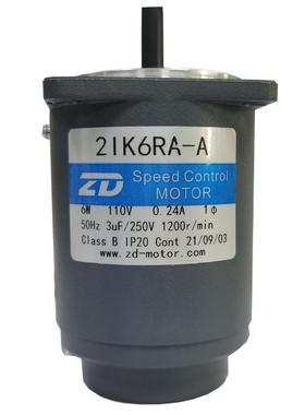 ZD中大光轴调速马达2IK6RA-A/C/S单相/三相交流减速电机110V/220V