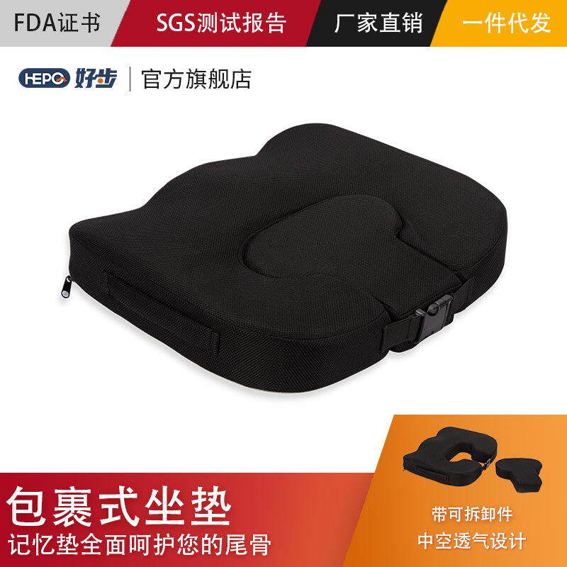 好步HEPO记忆棉座垫汽车防滑座垫办公室座椅垫久坐痔疮软坐垫