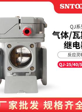 变压器气体瓦斯继电器QJ4-80THQJ1-25ATHQJ1-50ATHQJ1-80ATH