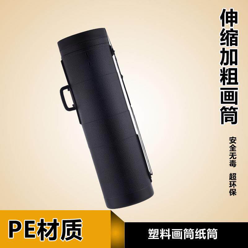超大号皮纹画筒伸缩画筒加厚加粗书画筒图纸筒收藏筒12#