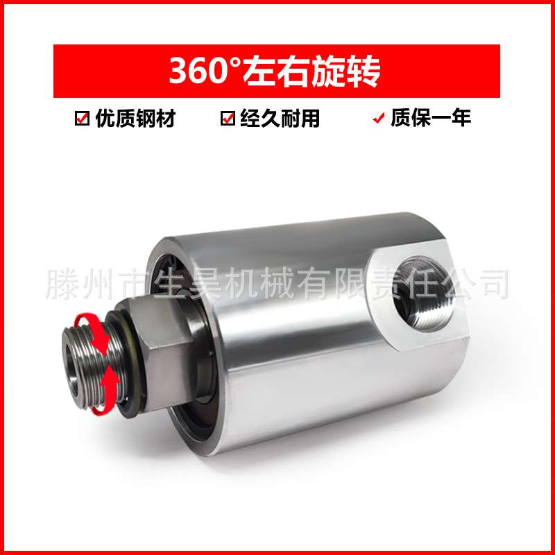 生昊旋转接头高速旋转接头SH1005-020-037/1005-020-045 螺纹连接