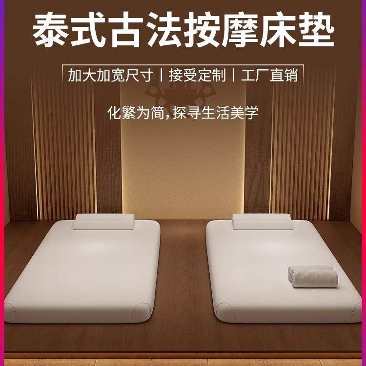 泰式SPA专用床垫古法按摩床垫榻榻米床垫全身按摩垫加大海绵床垫