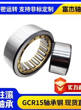 二类圆柱滚子轴承N/NU/NJ222EM/C3高精密承受重载荷圆柱滚子轴承