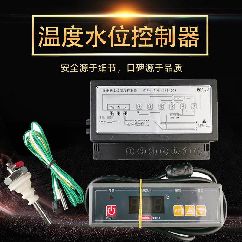 MK美控T101-111-20N水位温度控制器防干烧温控器缺水保护温控仪