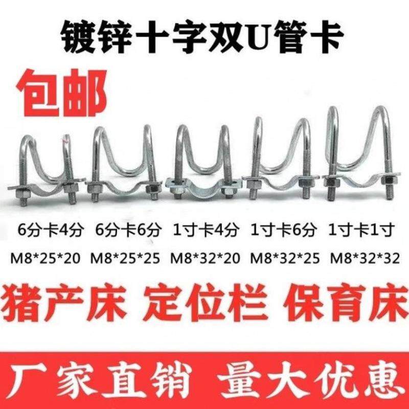 十字卡扣U型管卡双U镀锌十字管卡子钢管固定抱箍卡扣架子管连接件