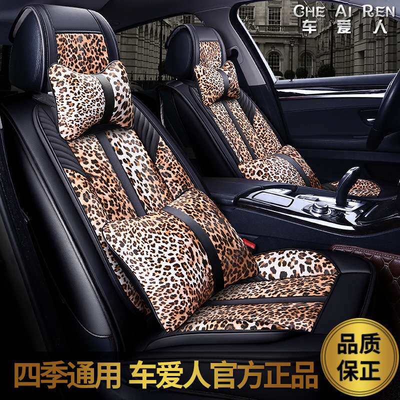 CAR豹纹全皮汽车坐垫 时尚豪华四季新款座垫座套内饰用品饰品