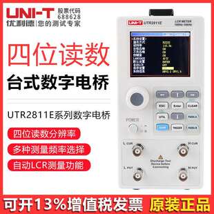 优利德UTR2811E/UTR2810E高精度LCR台式数字电桥电阻电感电容表