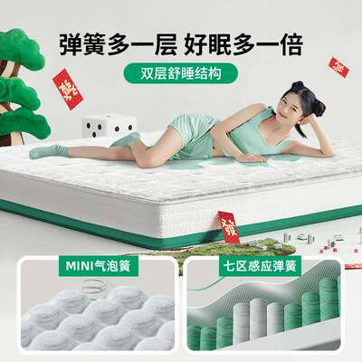 【发财垫】喜某门释压乳胶舒脊七区席梦思 1米8×2米独袋弹簧床垫