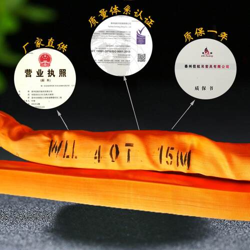 40吨10米柔性吊带40吨6米双扣起重吊软带40T8M15M环眼圆形吊装带