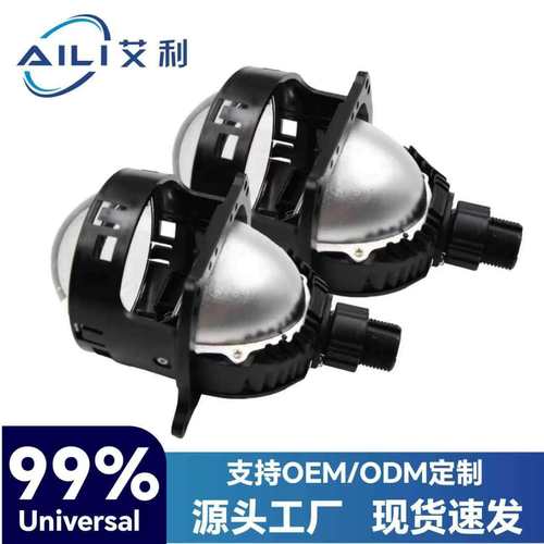 热卖3寸B2D双灯杯大功率透镜汽车led双光透镜大灯高清聚光LED灯泡