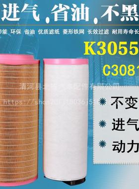K3055空滤英格索兰开山160富达260寿力空压机C30810空气滤芯3056