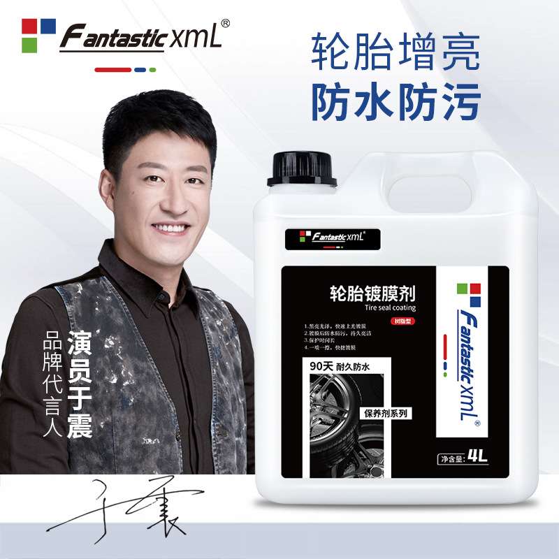 厂家直销4L水性轮胎镀膜黑亮上光轮胎翻新保养汽车轮胎封体镀膜剂