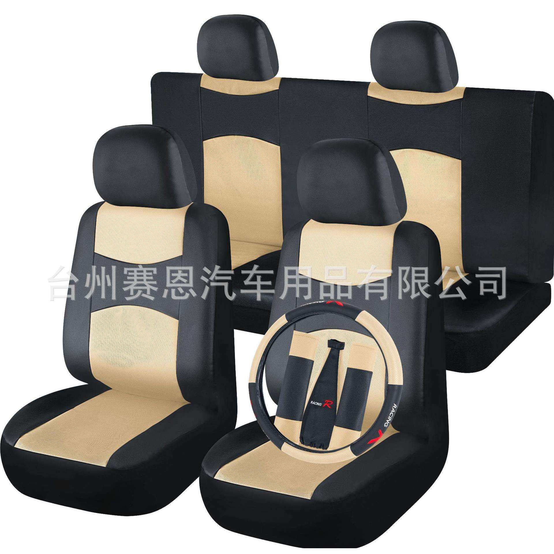 压孔纹皮革拼色汽车座椅套多件套方向盘套护肩套排挡头套