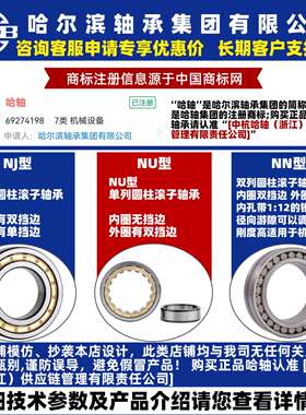 HRB哈尔滨轴承 NJ NUP NU RNU 2312 2313 2314 E M EM 圆柱滚子