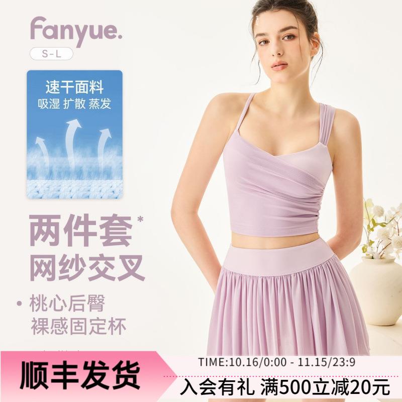 镂空细肩带无袖网纱健身背心女防震跑步运动短裙防走光瑜珈服套装
