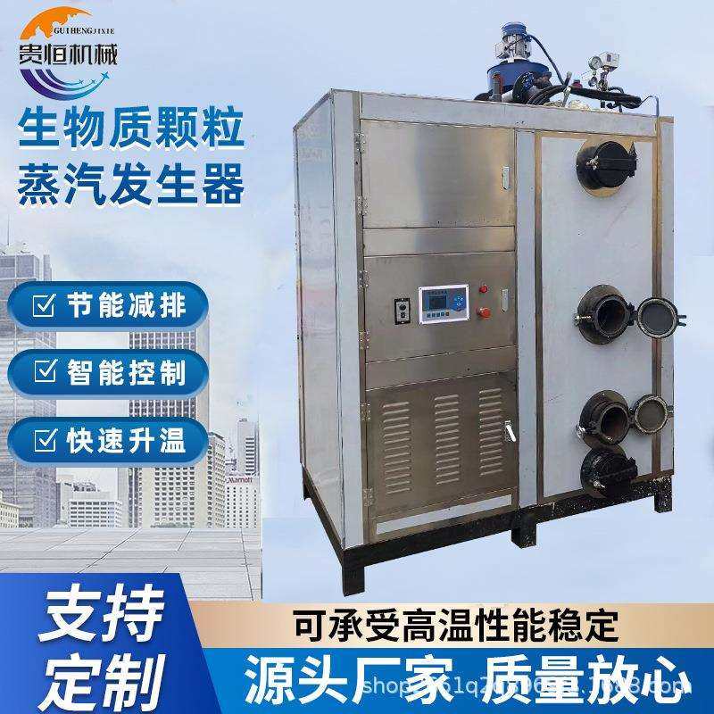 中型0.5T生物质蒸汽热源机酒店颗粒热能制造机豆腐蒸汽发生机,模玩/动漫/周边/娃圈三坑/桌游,模型制作工具/辅料耗材,淘宝优惠券,粉丝福利购,淘宝优惠卷