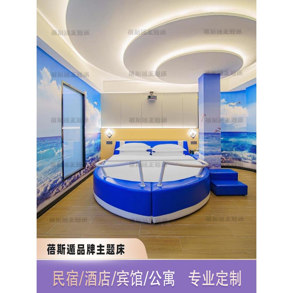 网红民宿水床异形主题床游艇船形床电竞酒店情侣床助力床