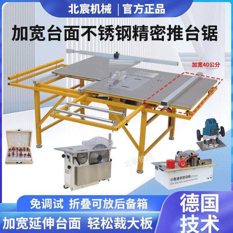 北宸台锯木工专用不锈钢折叠锯台无尘子母工作台多功能精密推台锯,模玩/动漫/周边/娃圈三坑/桌游,模型制作工具/辅料耗材,淘宝优惠券,粉丝福利购,淘宝优惠卷