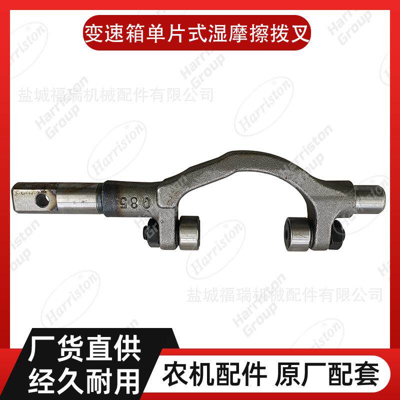 农机配件沃得配件变速箱单片式湿摩擦拨叉ZKB85-206A-400-1