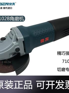 奥奔AT3102B角磨机大功率切割机大功率手磨机抛光机手砂轮磨光机