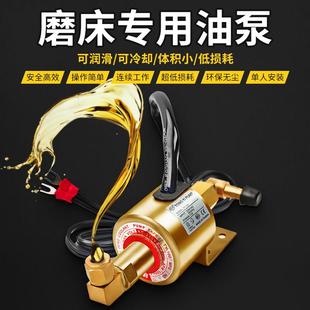 平面磨床电磁油泵110V220V电磁泵电子自动供油抽油润滑泵机床配件