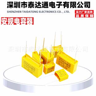 厂家直销安规电容X2474K275V0.47uF脚距15mm22mm干扰容器