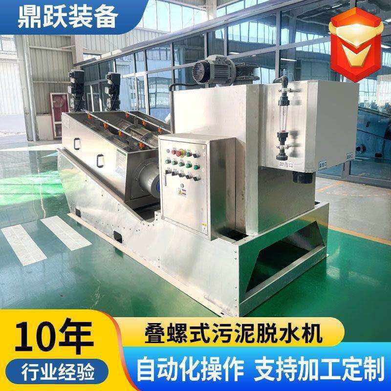 叠螺式污泥脱水机生活污水屠宰场用叠螺污泥脱水机202叠螺机,鲜花速递/花卉仿真/绿植园艺,割草机/草坪机,淘宝优惠券,粉丝福利购,淘宝优惠卷