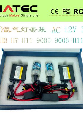 HID氙气灯套装AC交流汽车氙气大灯H1H712V35w厂家直销