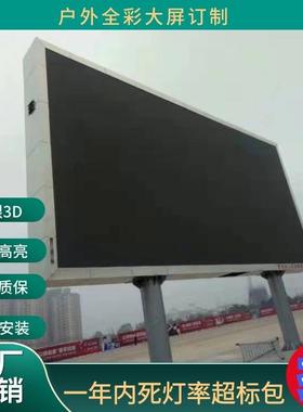 户外led显示屏P3P4P5P6P8P10防水高清高亮度耐高温全彩LED显示屏