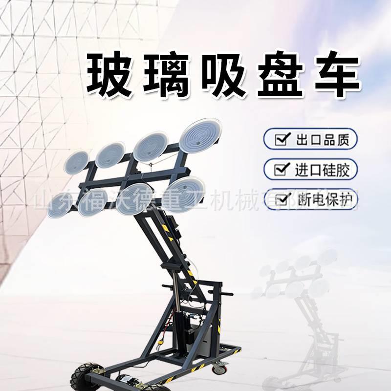 电动玻璃吸盘搬运车真空吊具重型石材瓷砖夹具自动升降机安装工具