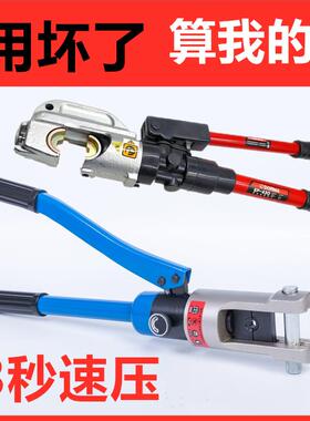玉环电手动液压钳YQK-70/120/240/EP-543010铜铝鼻压接线CH型
