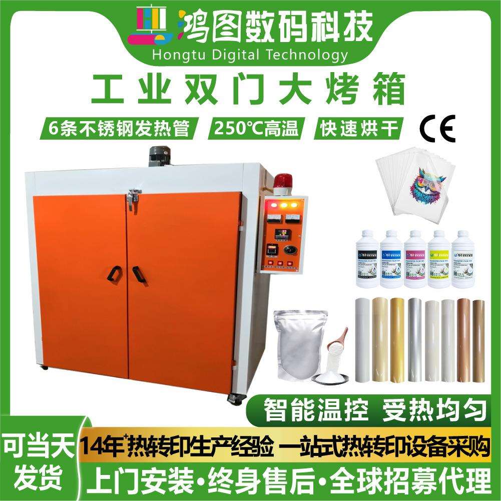 鸿图工业电热温控烤箱防爆恒温高温控热风循环烘箱小型双门干燥箱