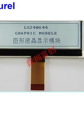 COGLCD24064液晶显示屏小尺寸超薄并串口2u机箱白底黑字LG240644