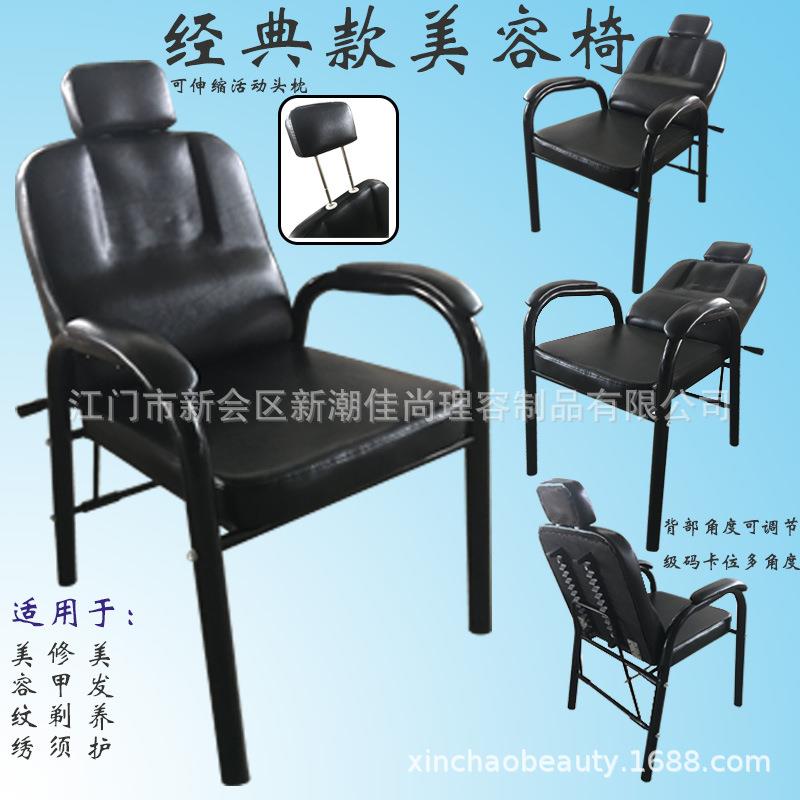 新潮厂家金属黑色折叠椅/躺椅纹绣椅修甲椅美甲刮须椅家具椅