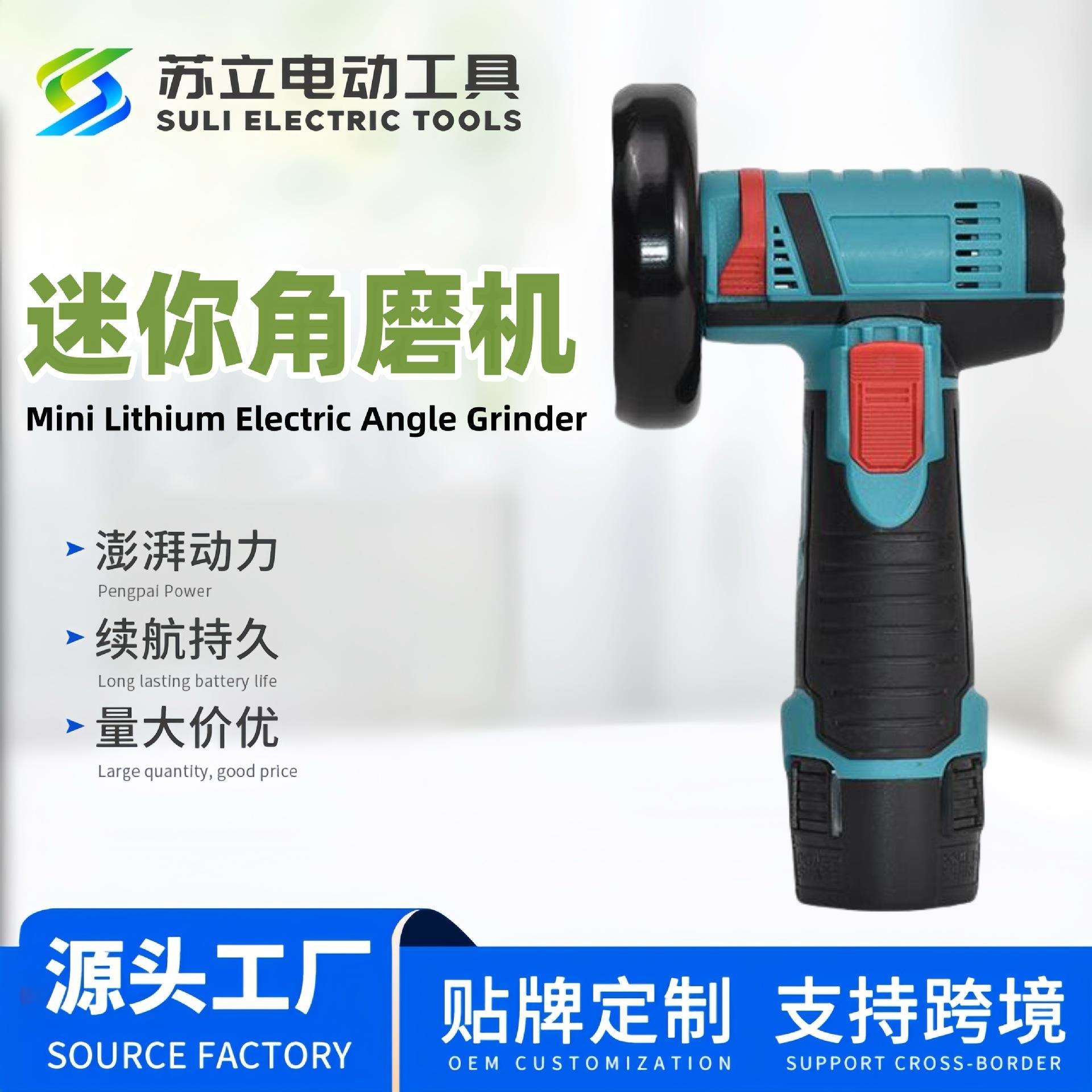 跨境锂电12V角磨机迷你打磨机切割机有刷动力电池款电动工具